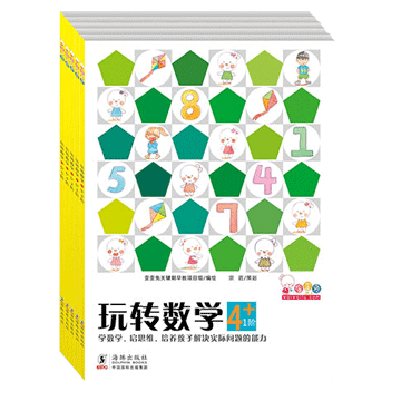 歪歪兔玩转数学•4+（幼儿阶梯式数学启蒙游戏绘本全5册）