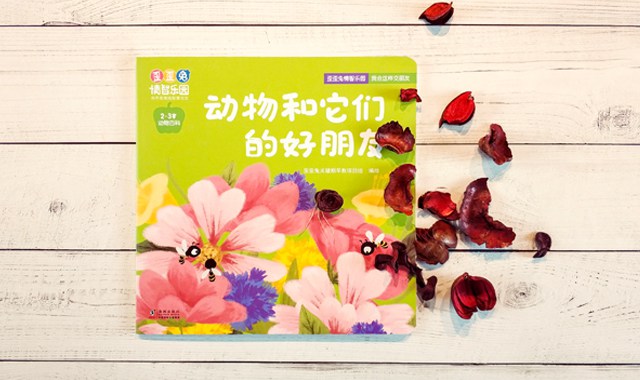 28个月宝宝动物百科教材