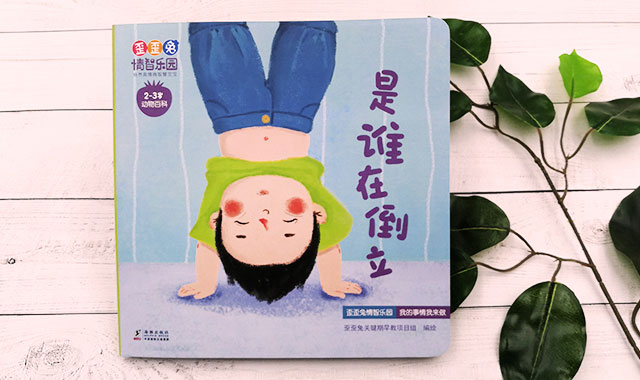29个月宝宝动物百科教材