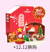 1212圣诞盒子