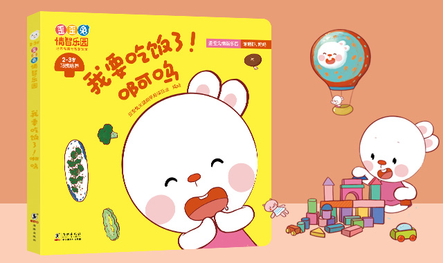 26个月宝宝早教：行为习惯培养