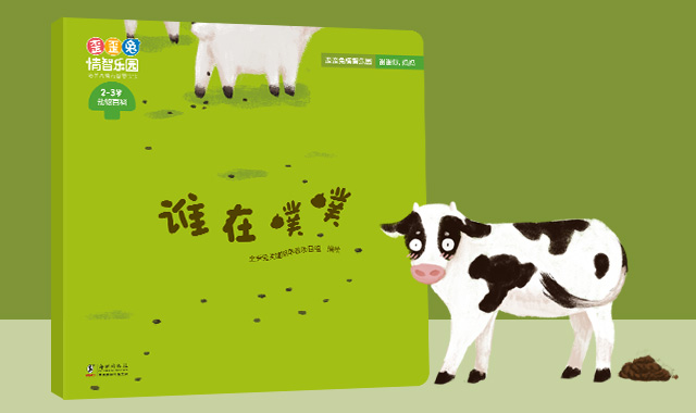 26个月宝宝动物百科教材