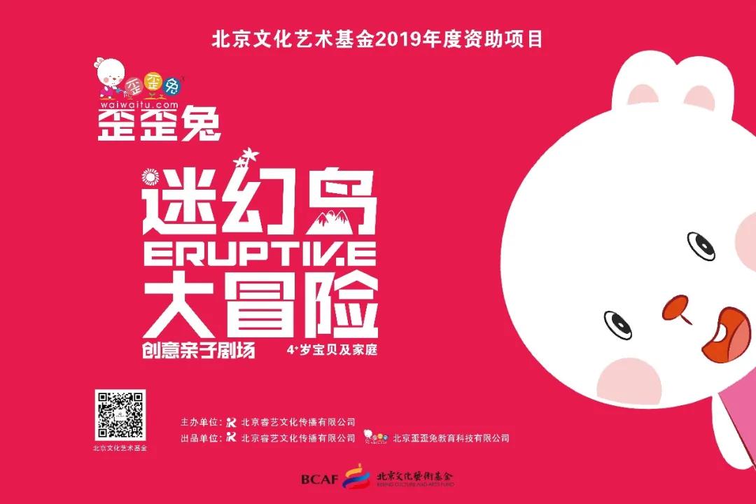 歪歪兔情智乐园家庭早教包全新升级_歪歪兔